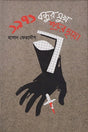 1971 Bondhur Mukho Shatru'r Chhaya (১৯৭১ বন্ধুর মুখ শত্রুর ছায়া)