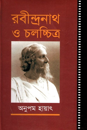 Rabindranath O Cholochitro (রবীন্দ্রনাথ ও চলচ্চিত্র)