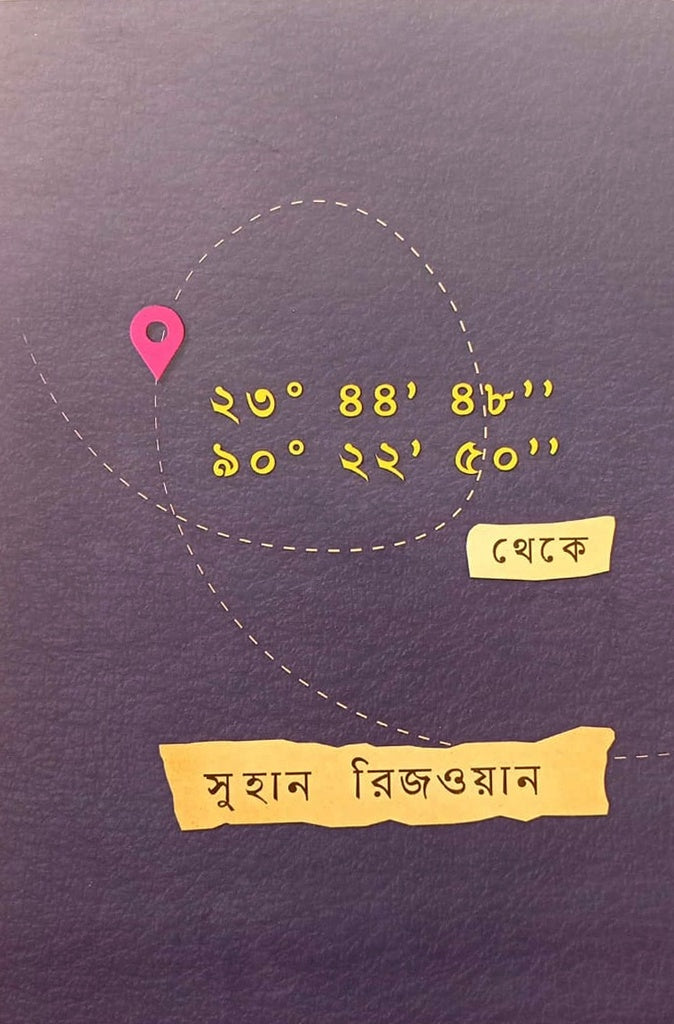 23˚ 44' 48'' 90˚ 22' 50'' Theke (২৩˚ ৪৪' ৪৮'' ৯০˚ ২২' ৫০'' থেকে)