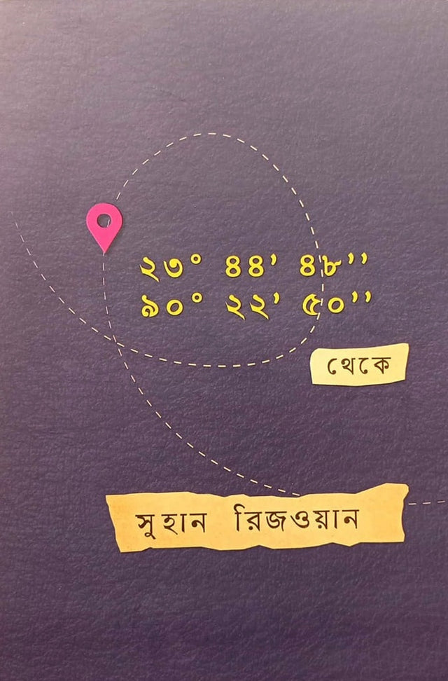 23˚ 44' 48'' 90˚ 22' 50'' Theke (২৩˚ ৪৪' ৪৮'' ৯০˚ ২২' ৫০'' থেকে)