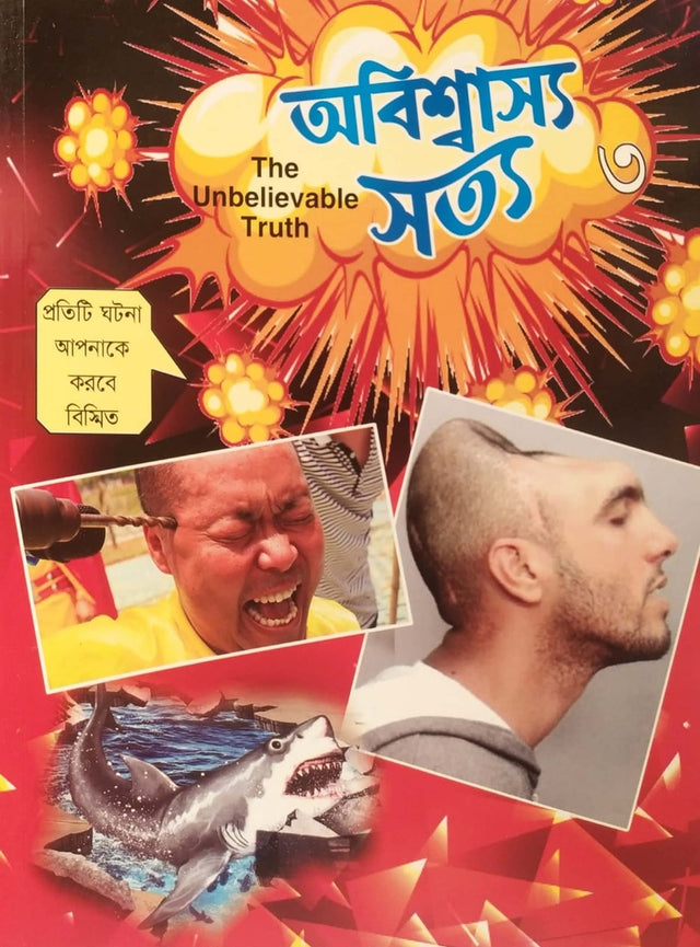 Abishwasyo Sotto - 3 (অবিশ্বাস্য সত্য - ৩)