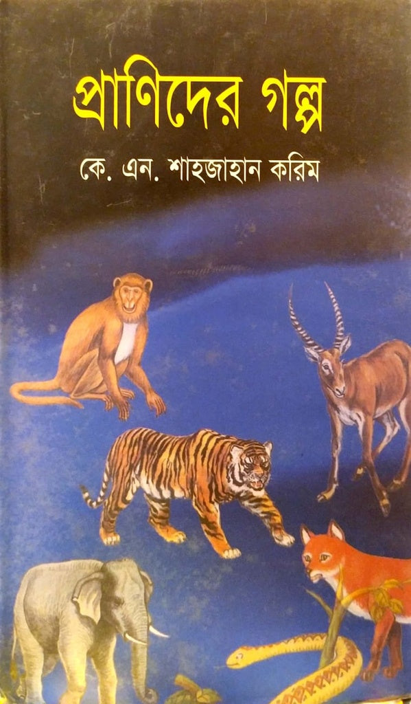 Pranider Golpo (প্রাণিদের গল্প)
