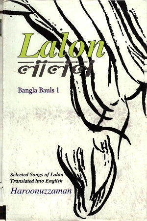 Lalon (লালন)