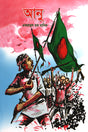 Anu (আনু)