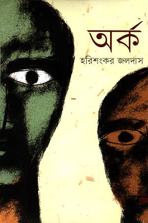 Ark (অর্ক)