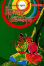 Kankonmala Kanchanmala (কাঁকনমালা কাঞ্চনমালা)