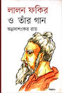 Lalon Fakir O Taar Gaan (লালন ফকির ও তাঁর গান)