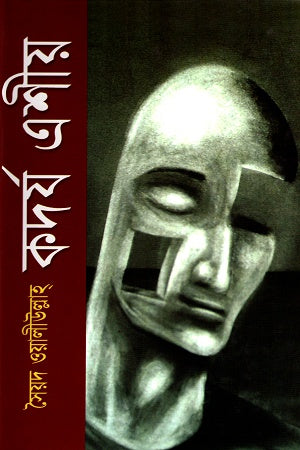Kadryo Eshiy (কদর্য এশীয়)