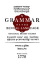 A Grammar of The Bengal Language