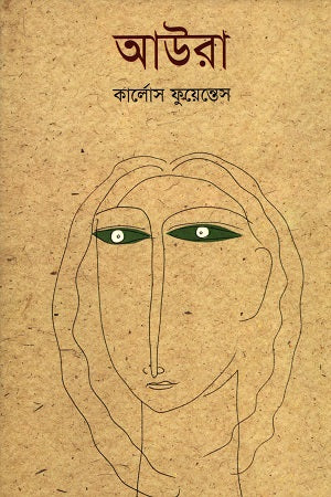 Aura (আউরা)