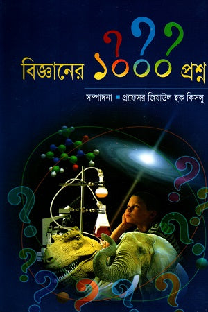 1000 Questions of Science (বিজ্ঞানের ১০০০ প্রশ্ন)