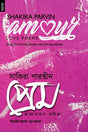 Prem Bhalobashar Kobita (প্রেম ভালোবাসার কবিতা)