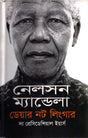 Dare Not Linger: The Presidential Years (ডেয়ার নট লিংগার : দ্য প্রেসিডেন্ট ইয়ার্স)