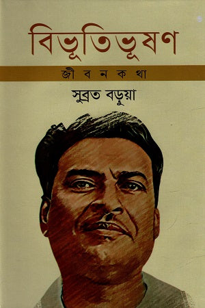 Bibhutibhushan Jibankotha (বিভূতিভূষণ জীবনকথা)