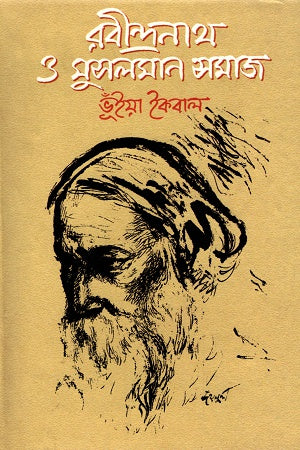 Rabindranath o Muslim Samaj (রবীন্দ্রনাথ ও মুসলমান সমাজ)
