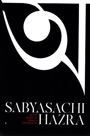 In the Quest of Bangla Typography (অ In the Quest of Bangla Typography)