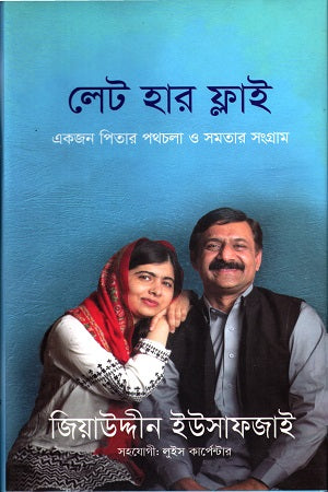 Let Her Fly (লেট হার ফ্লাই)