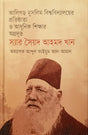 Sir Syed Ahmad Khan (স্যার সৈয়দ আহমদ খান)