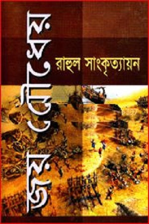 Joy Joydhey (জয় যৌধেয়)