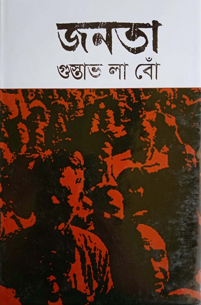 Jonota (জনতা)