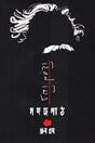 Hiran Mitra Sahajpath (হিরণ মিত্র সহজপাঠ)