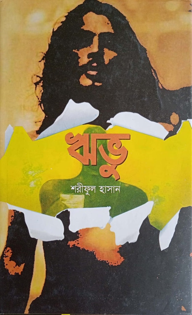 Rhibhu (ঋভু)