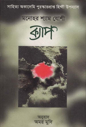 Cap (ক্যাপ)