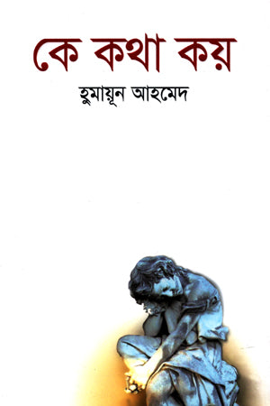 Ke Kotha Koy (কে কথা কয়)