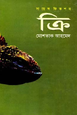 Kri (ক্রি)
