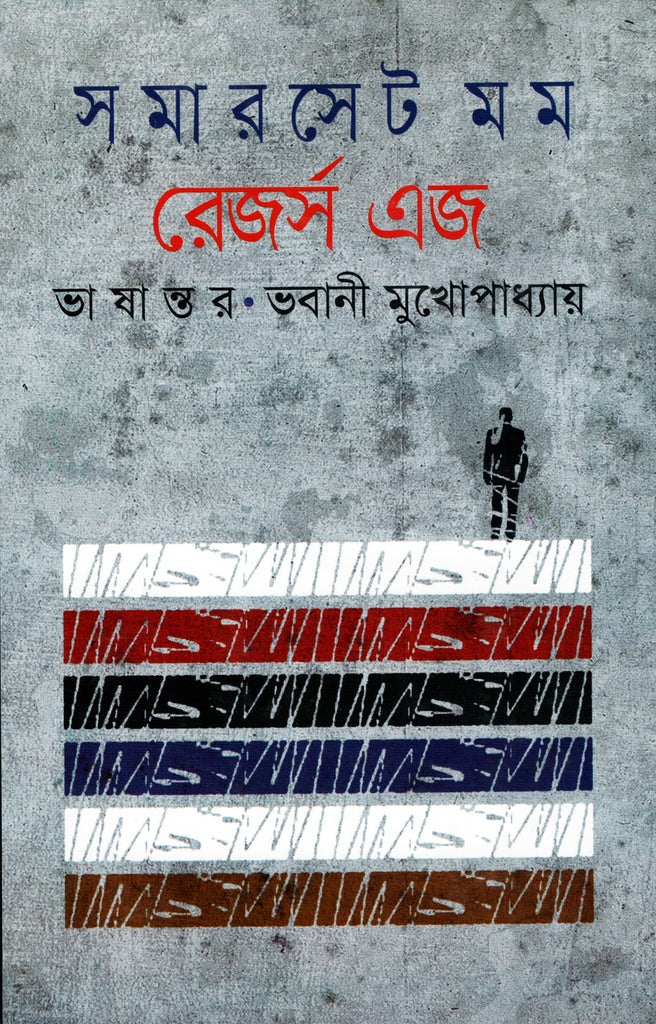 Razor's Edge (রেজর্স এজ)