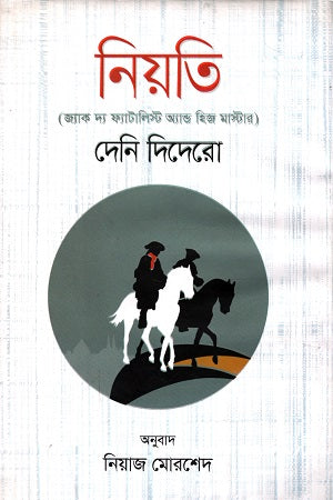 Niyoti (নিয়তি)
