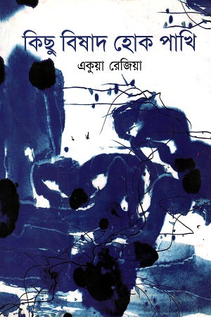 Kichu Bishad Hok Pakhi (কিছু বিষাদ হোক পাখি)