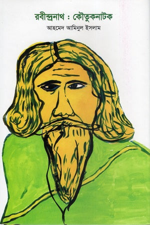 Rabindranath: Koutuknatak (রবীন্দ্রনাথ : কৌতুকনাটক)