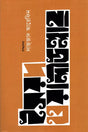Syed Waliullah (সৈয়দ ওয়ালীউল্লাহ্‌)