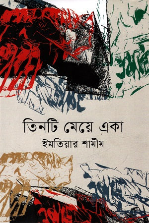 Tinti Meye Eka (তিনটি মেয়ে একা)
