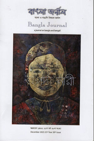 Bengali Journal No. 30 (Beperda Nari) (বাংলা জর্নাল নং ৩০ (বেপর্দা নারী))