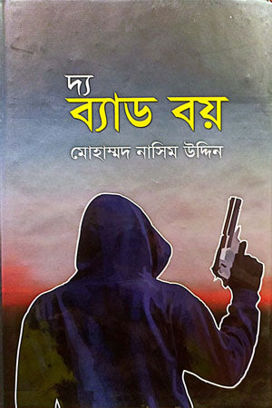 The Bad Boy (দ্য ব্যাড বয়)