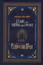 A Clash of Kings (Volume 1): A Song of Ice and Fire (এ ক্ল্যাশ অব কিংস (প্রথম খণ্ড) : এ সং অব আইস অ্যান্ড ফায়ার (পর্ব...)