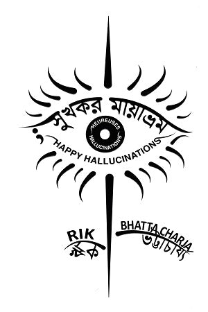 Sukhakar Mayabhram (সুখকর মায়াভ্রম)