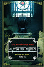 A Game of Thrones - Volume 2 (A Song of Ice and Fire) (এ গেম অব থ্রোনস -২য় খণ্ড (এ সং অব আইস অ্যান্ড ফায়ার))