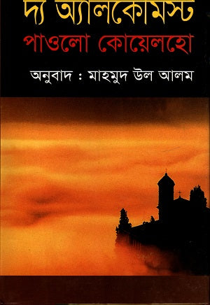 The Alchemist (দ্য অ্যালকেমিস্ট)