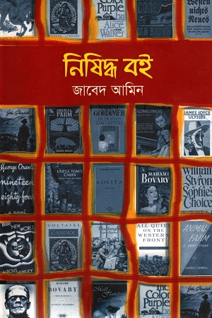 Nishiddho Boi (নিষিদ্ধ বই)