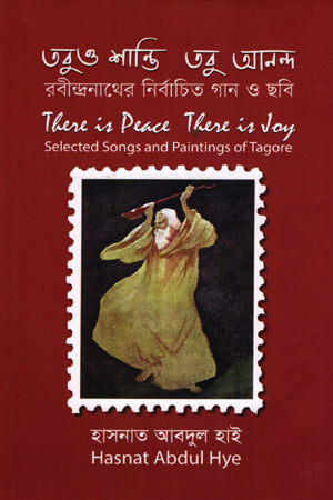 Tobu Shanti Tobu Anondo (তবুও শান্তি তবু আনন্দ)