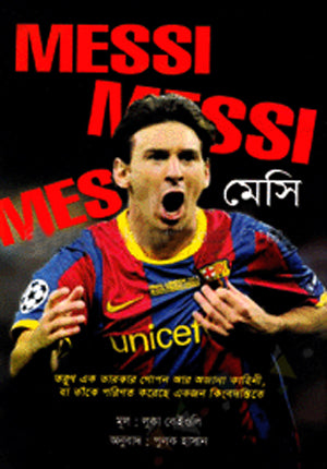 Messi (মেসি)