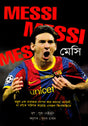 Messi (মেসি)