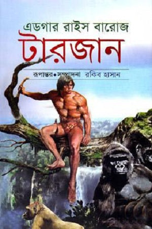 Tarzan 4 (টারজান ৪)