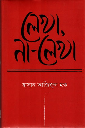 Lekha, Na-Lekha (লেখা, না-লেখা)