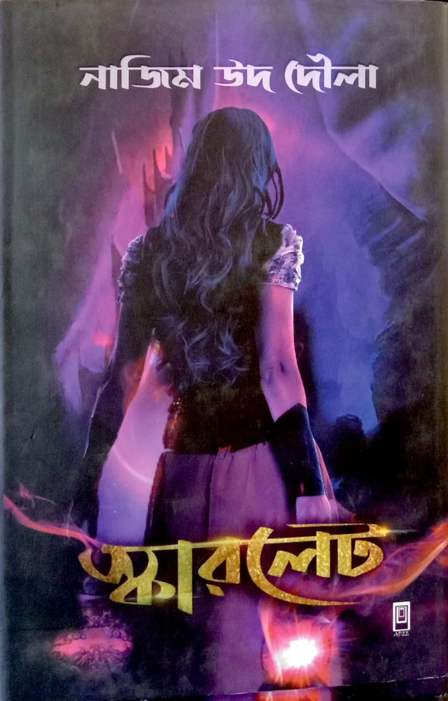 Scarlet (স্কারলেট)