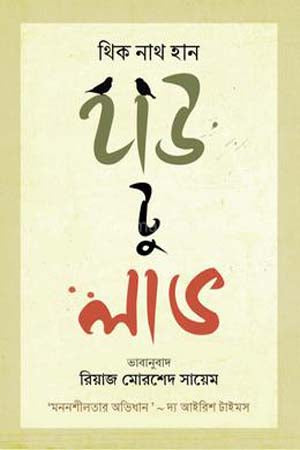 How to Love (হাউ টু লাভ)