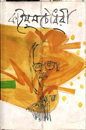 Kaiyum Chowdhury (কাইয়ুম চৌধুরী)